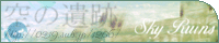 Sky Ruins